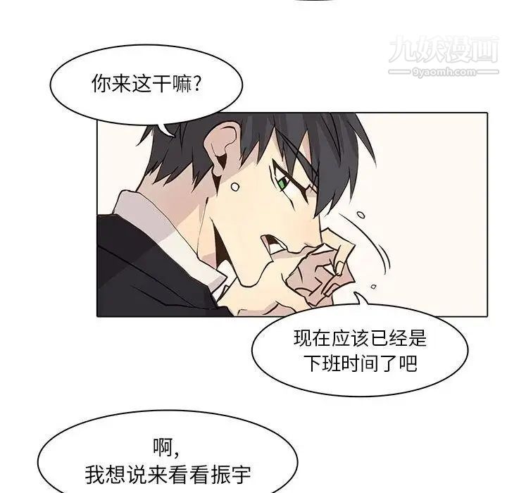 《野性之城》漫画 第41章