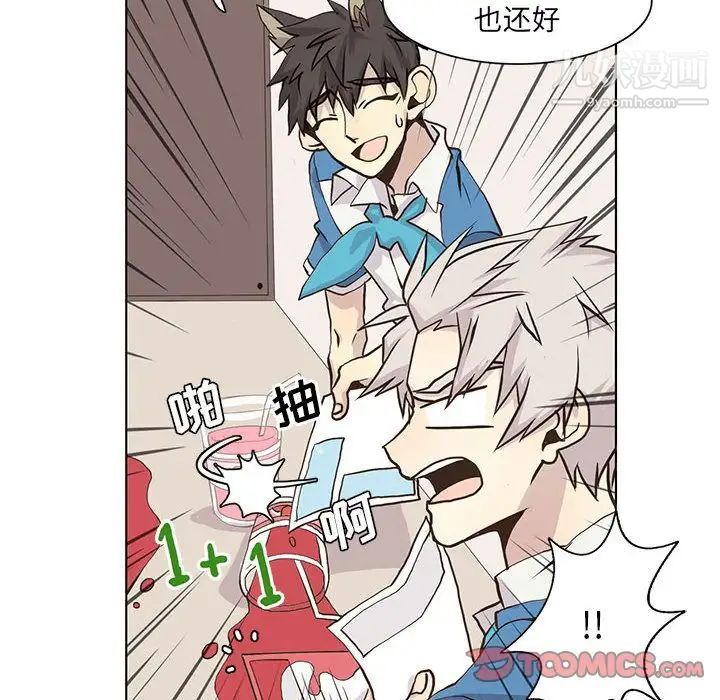 《野性之城》漫画 第41章