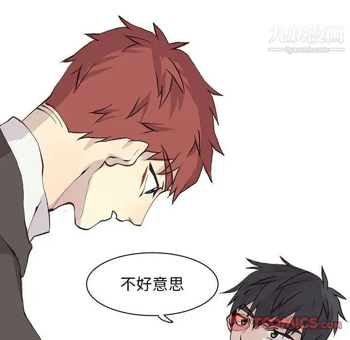 《野性之城》漫画 第41章