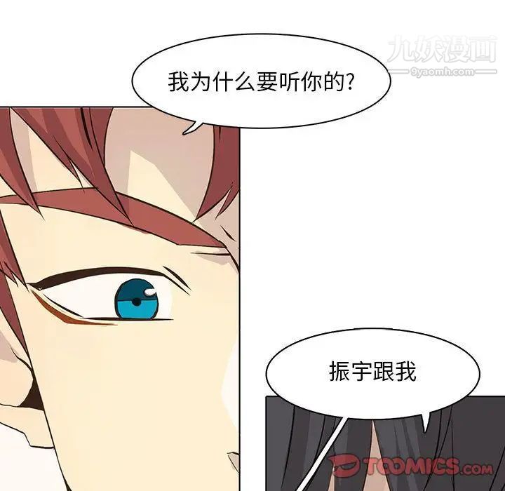 《野性之城》漫画 第41章