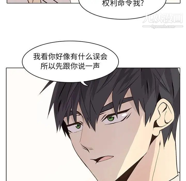 《野性之城》漫画 第41章