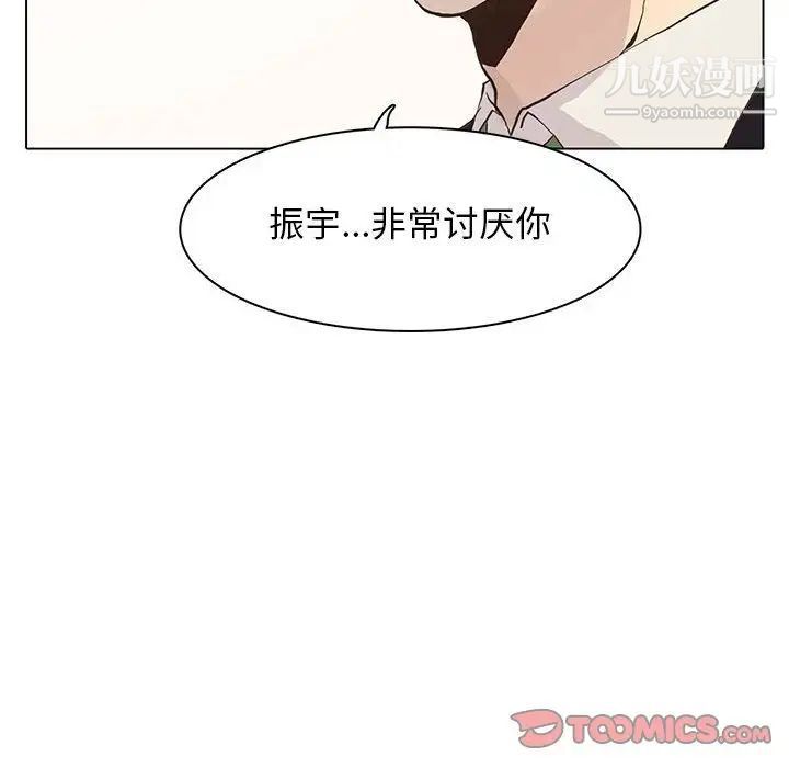 《野性之城》漫画 第41章