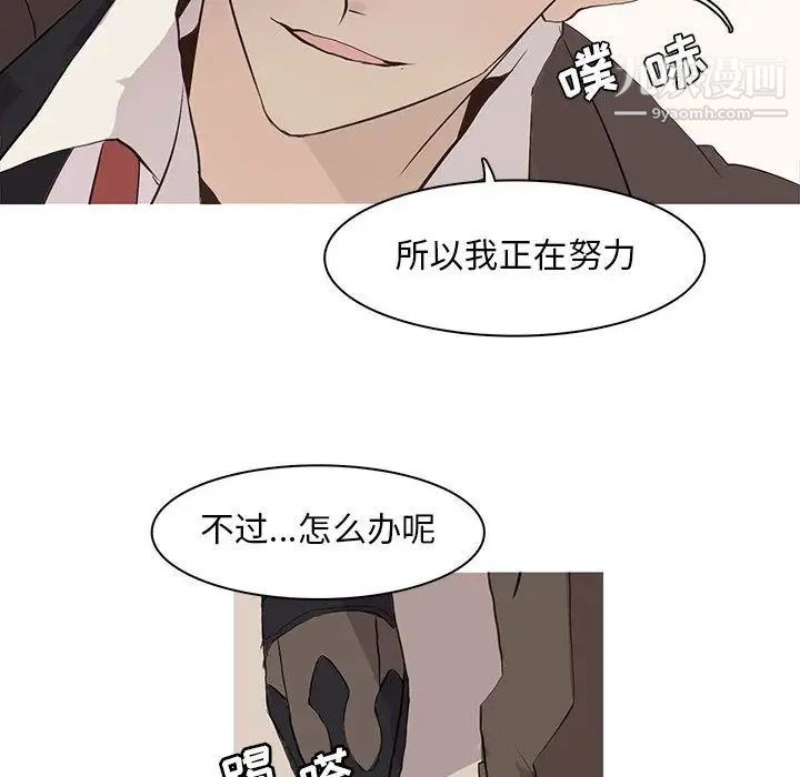 《野性之城》漫画 第41章