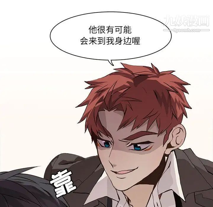 《野性之城》漫画 第41章