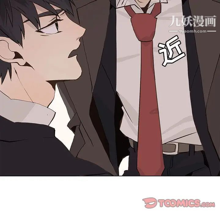 《野性之城》漫画 第41章