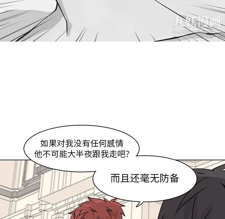 《野性之城》漫画 第41章