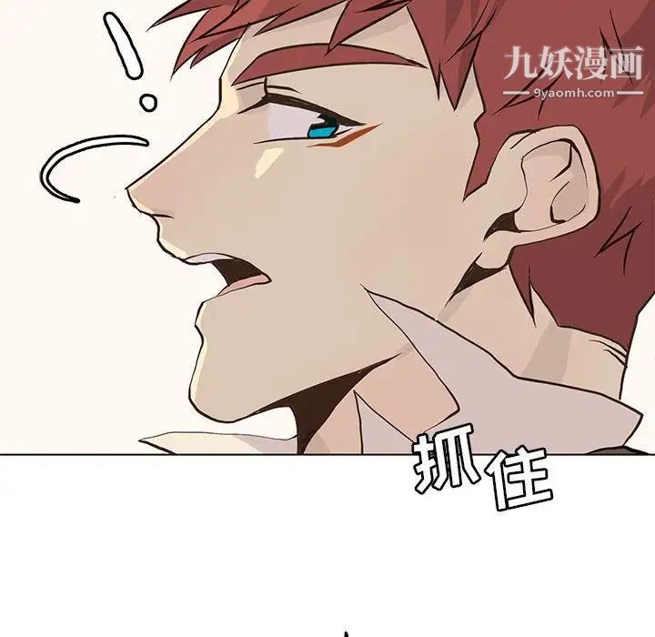 《野性之城》漫画 第41章
