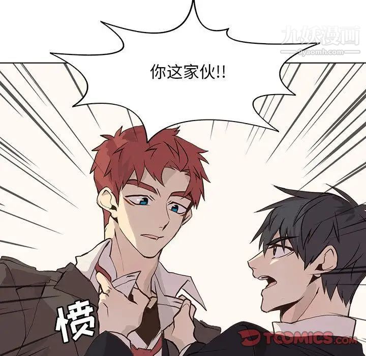 《野性之城》漫画 第41章