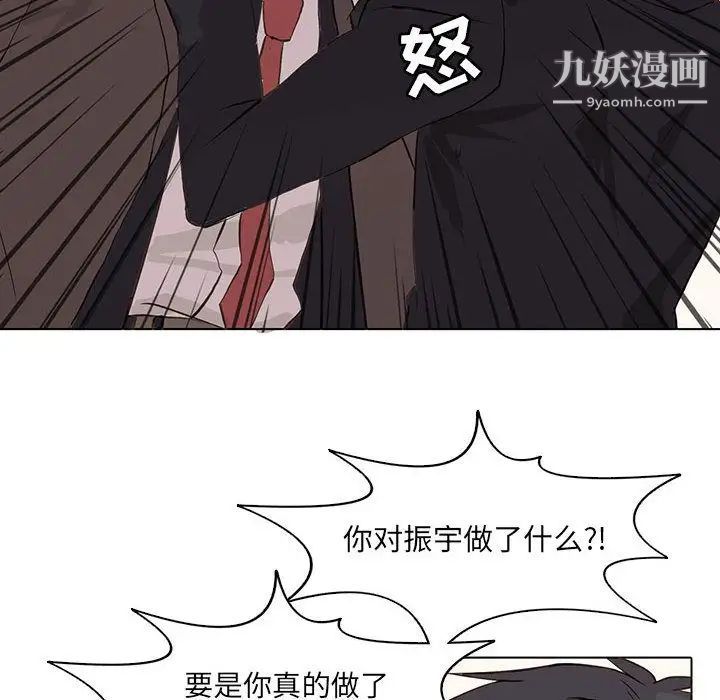《野性之城》漫画 第41章