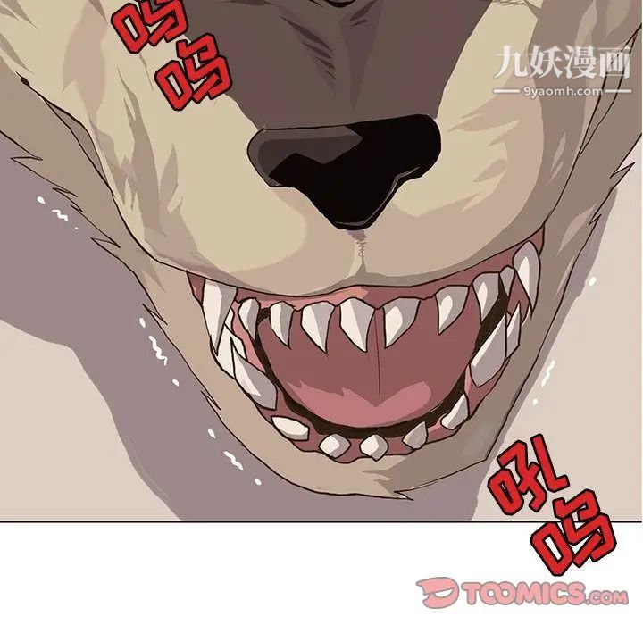 《野性之城》漫画 第41章
