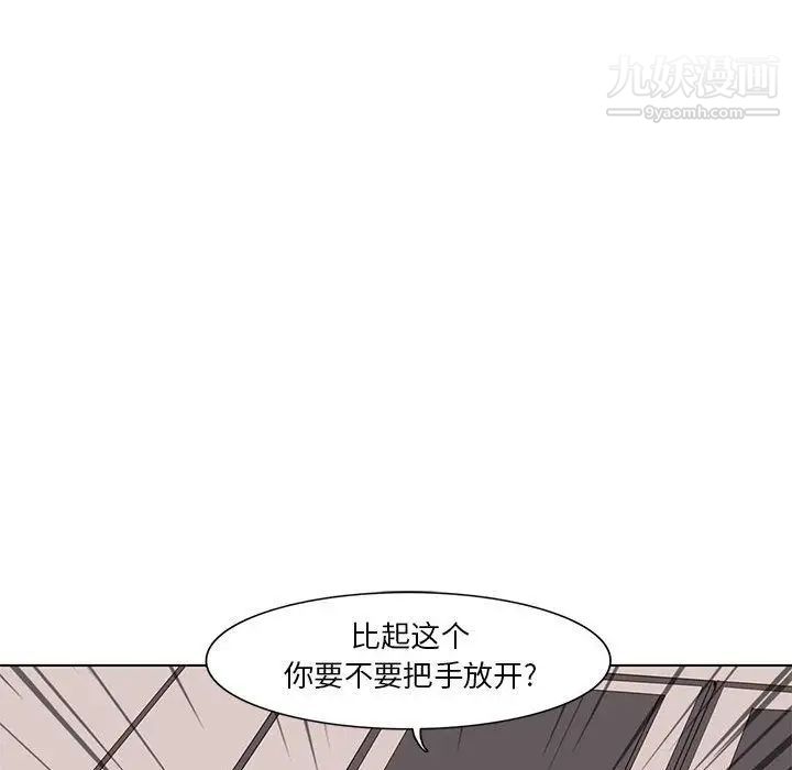 《野性之城》漫画 第41章