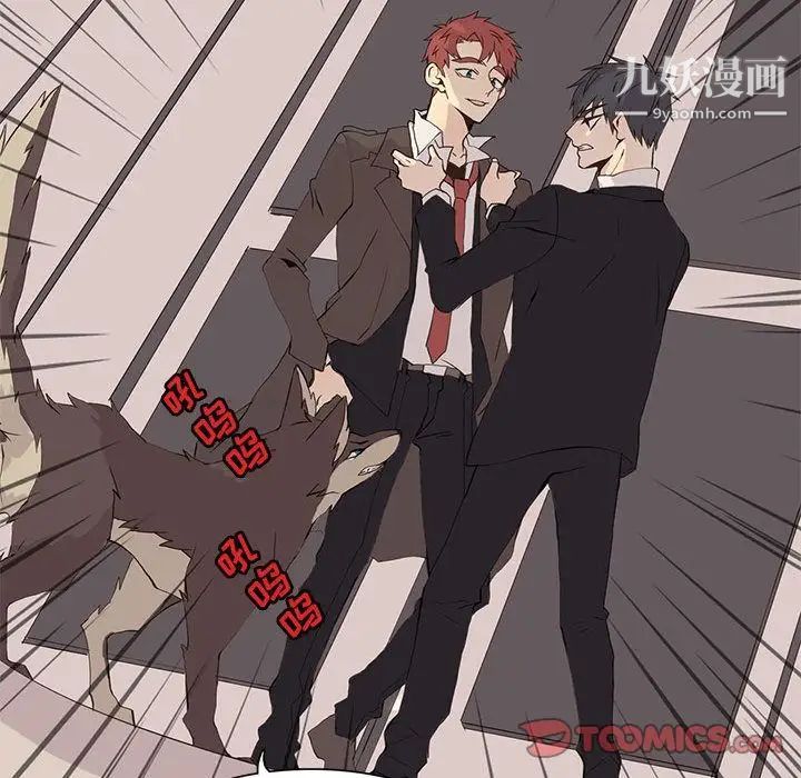 《野性之城》漫画 第41章