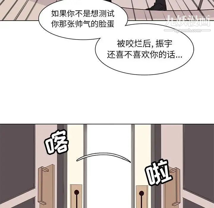 《野性之城》漫画 第41章