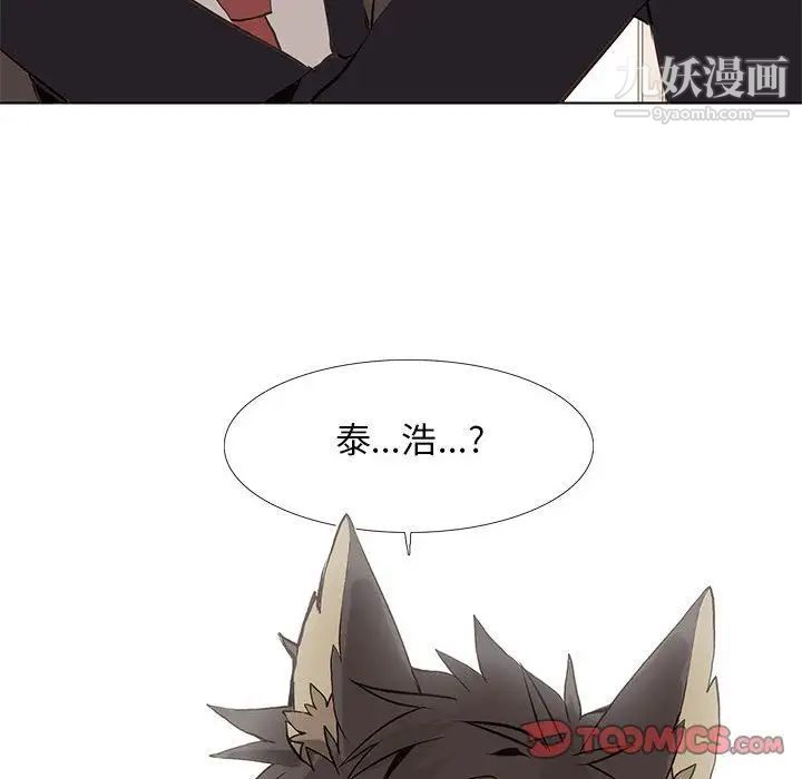 《野性之城》漫画 第41章