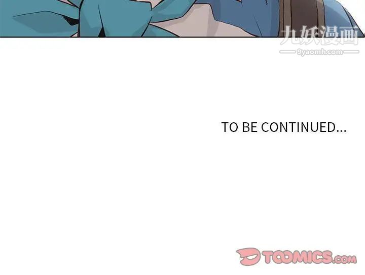 《野性之城》漫画 第41章