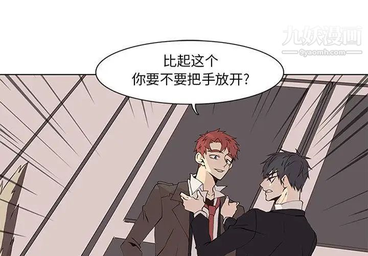 《野性之城》漫画 第42章