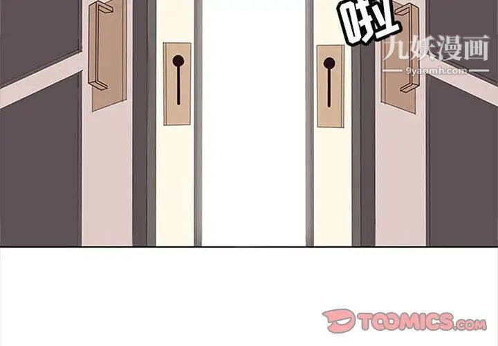《野性之城》漫画 第42章