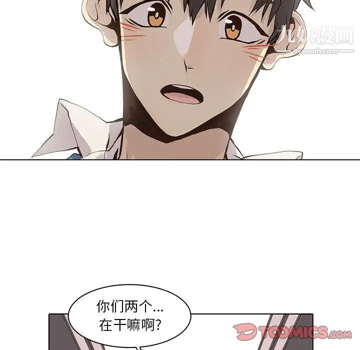 《野性之城》漫画 第42章