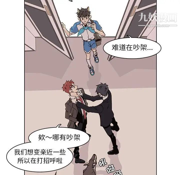《野性之城》漫画 第42章
