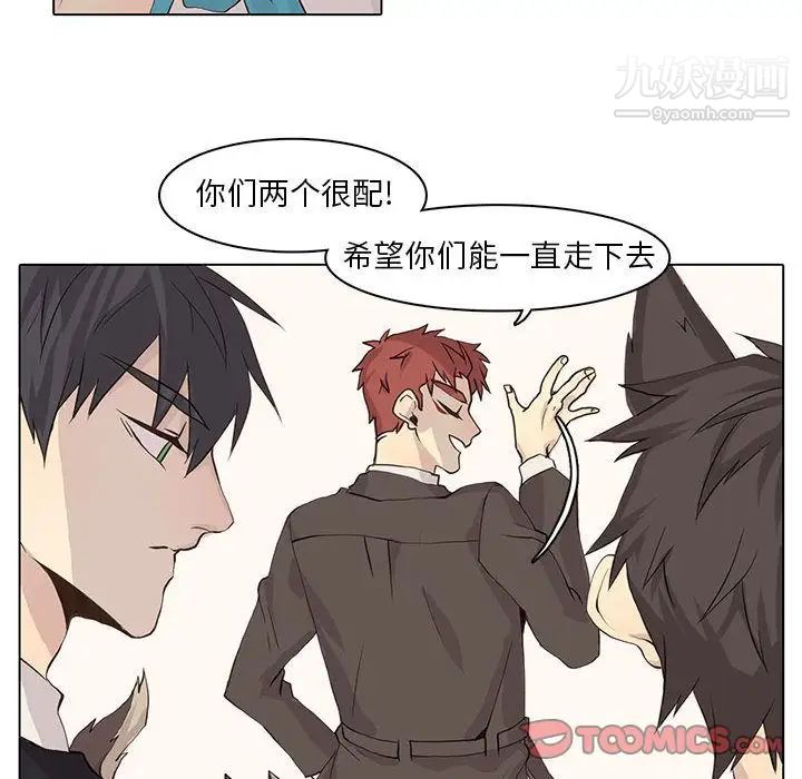 《野性之城》漫画 第42章