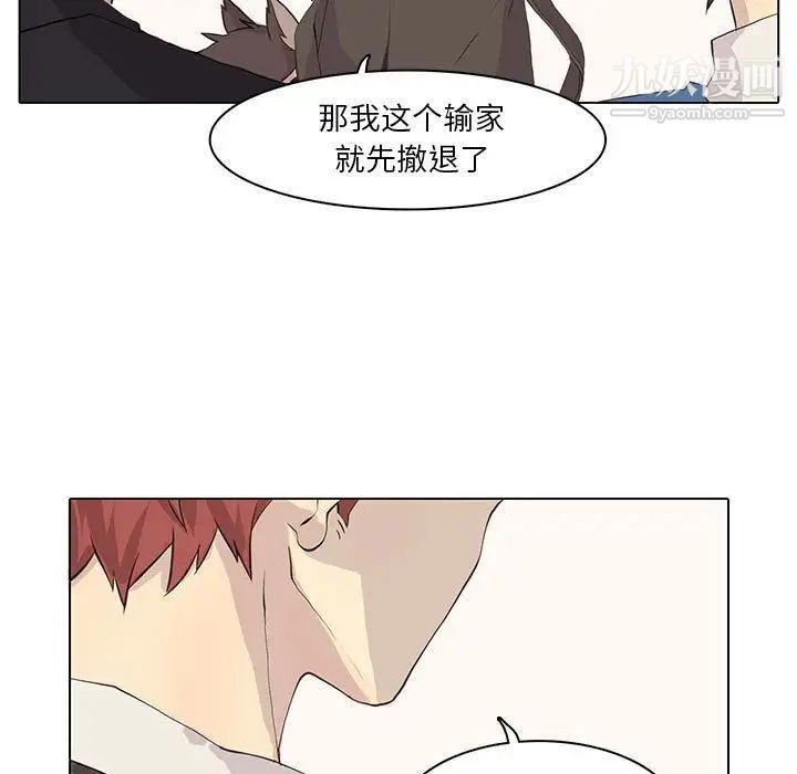 《野性之城》漫画 第42章
