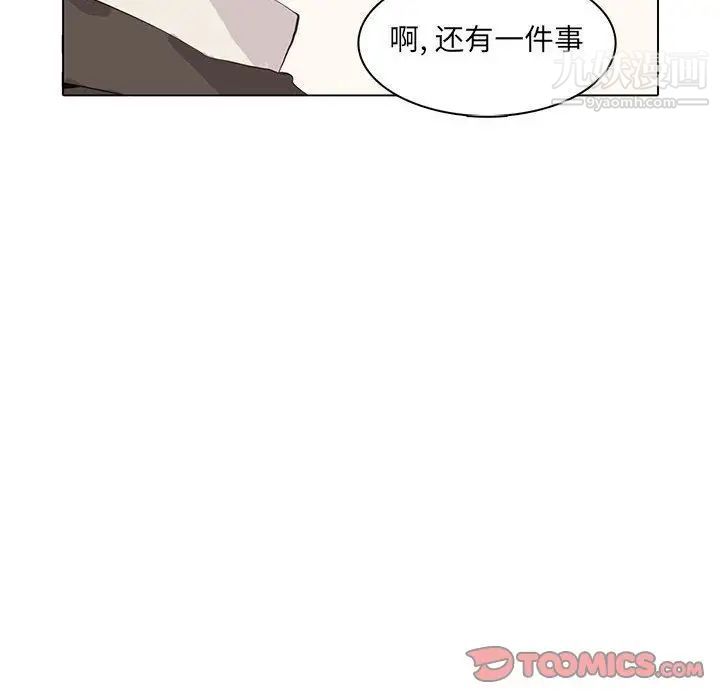 《野性之城》漫画 第42章