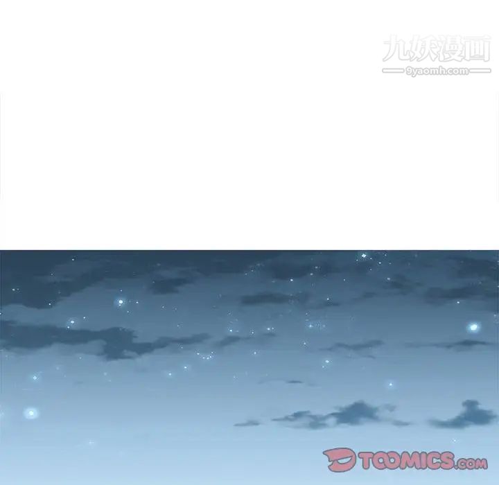 《野性之城》漫画 第42章