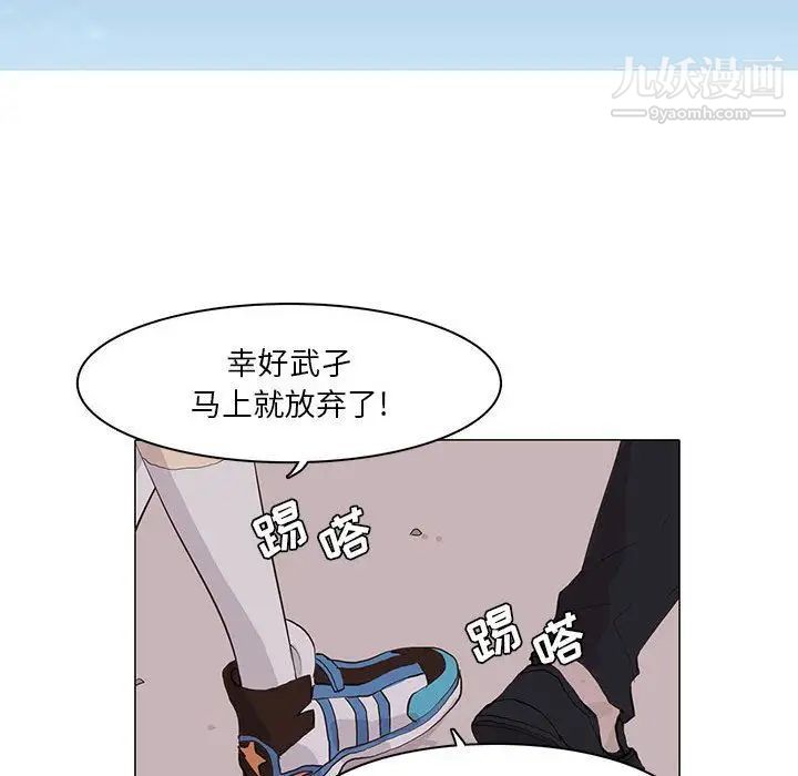 《野性之城》漫画 第42章