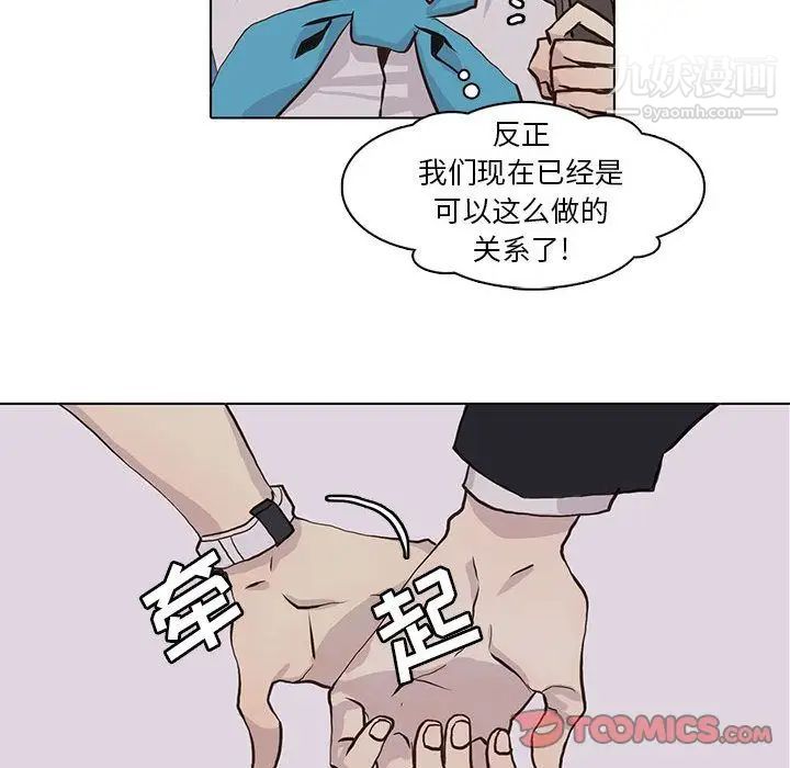 《野性之城》漫画 第42章