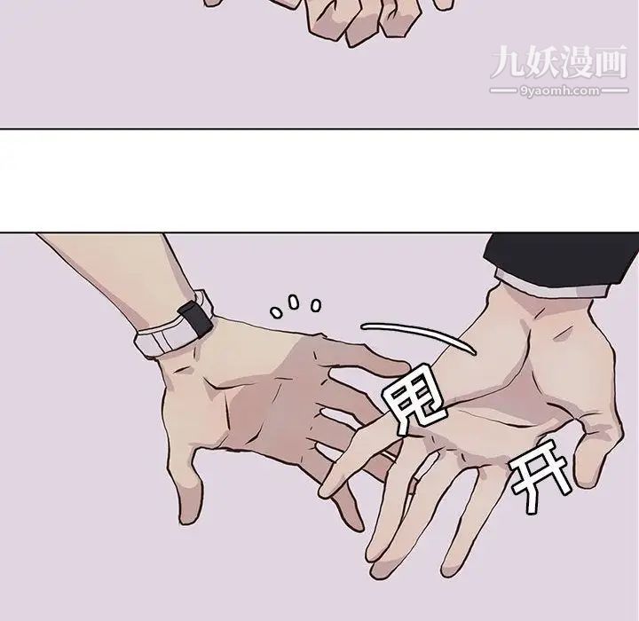《野性之城》漫画 第42章