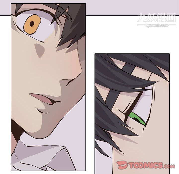 《野性之城》漫画 第42章