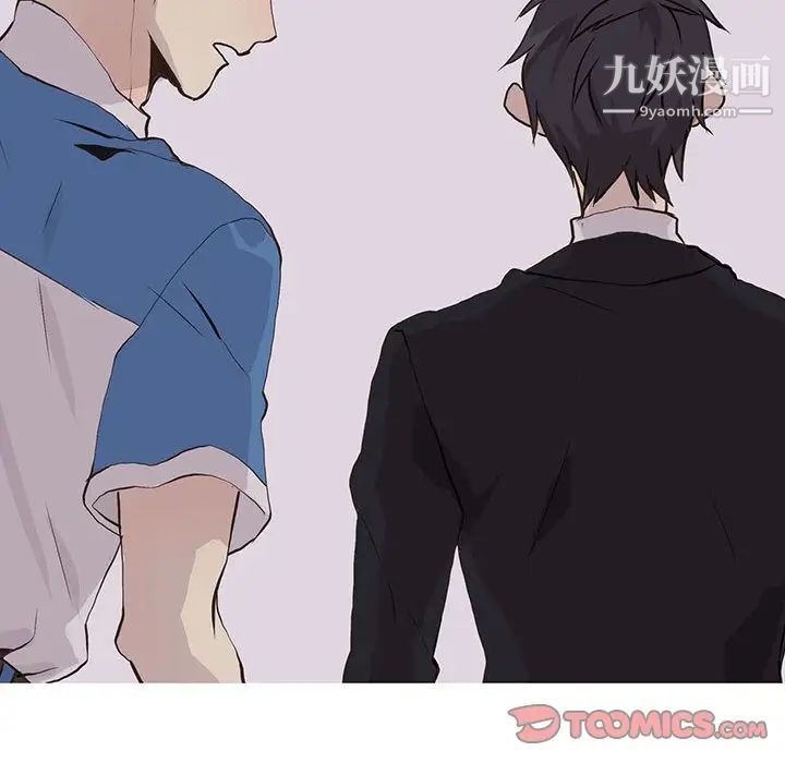 《野性之城》漫画 第42章