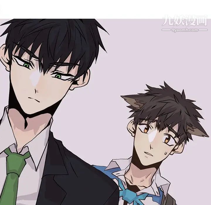 《野性之城》漫画 第42章