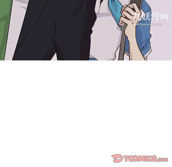 《野性之城》漫画 第42章