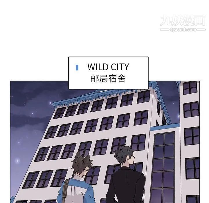 《野性之城》漫画 第42章