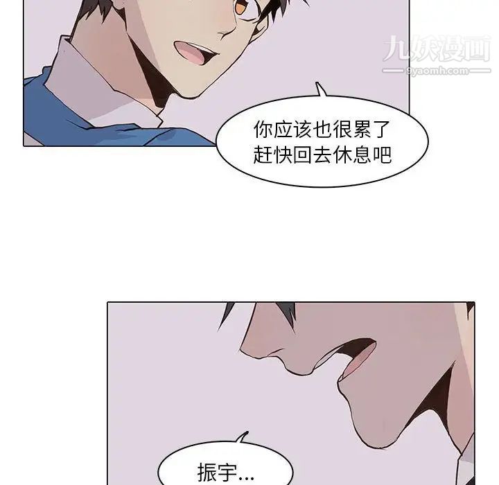 《野性之城》漫画 第42章