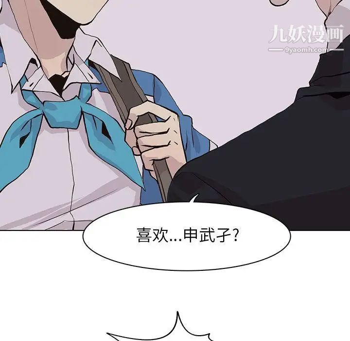《野性之城》漫画 第42章