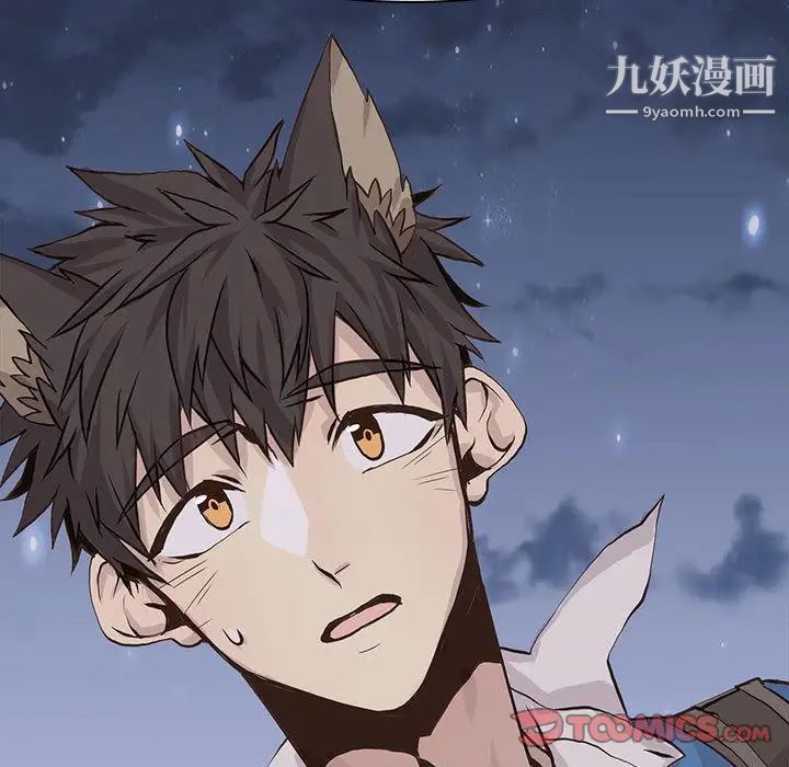 《野性之城》漫画 第42章