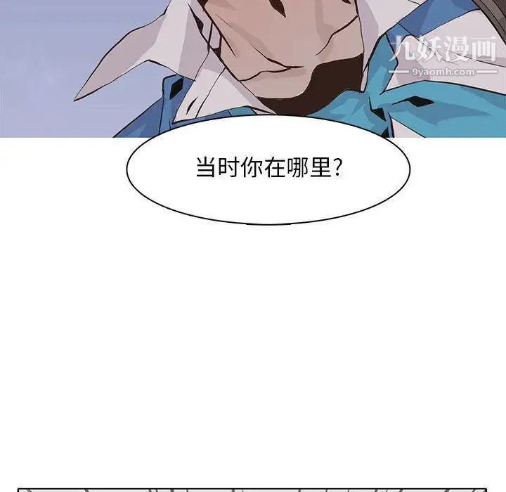 《野性之城》漫画 第42章