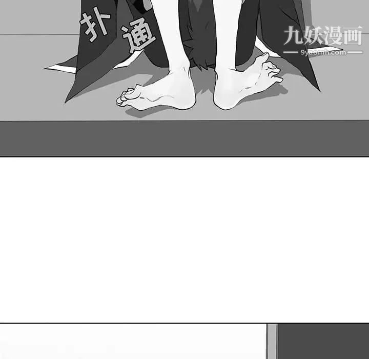 《野性之城》漫画 第42章