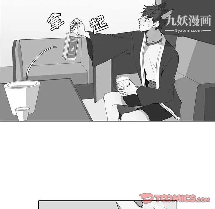 《野性之城》漫画 第42章