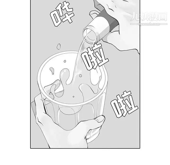 《野性之城》漫画 第42章