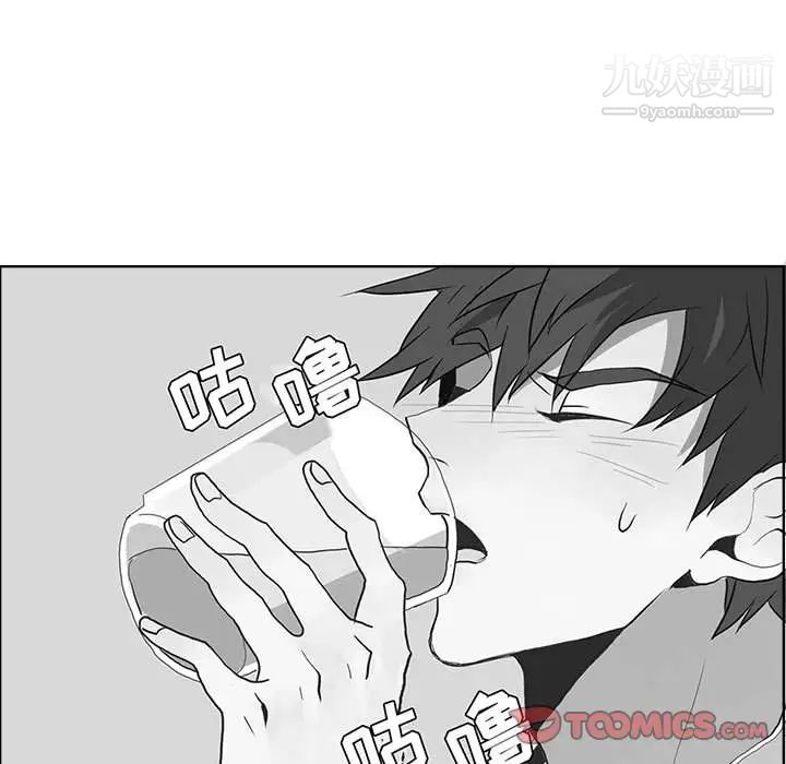 《野性之城》漫画 第42章