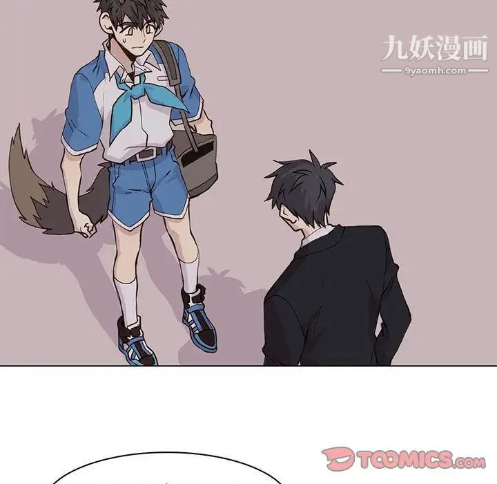 《野性之城》漫画 第42章