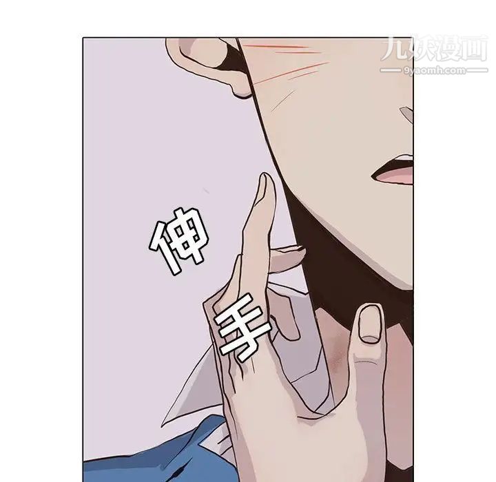 《野性之城》漫画 第42章