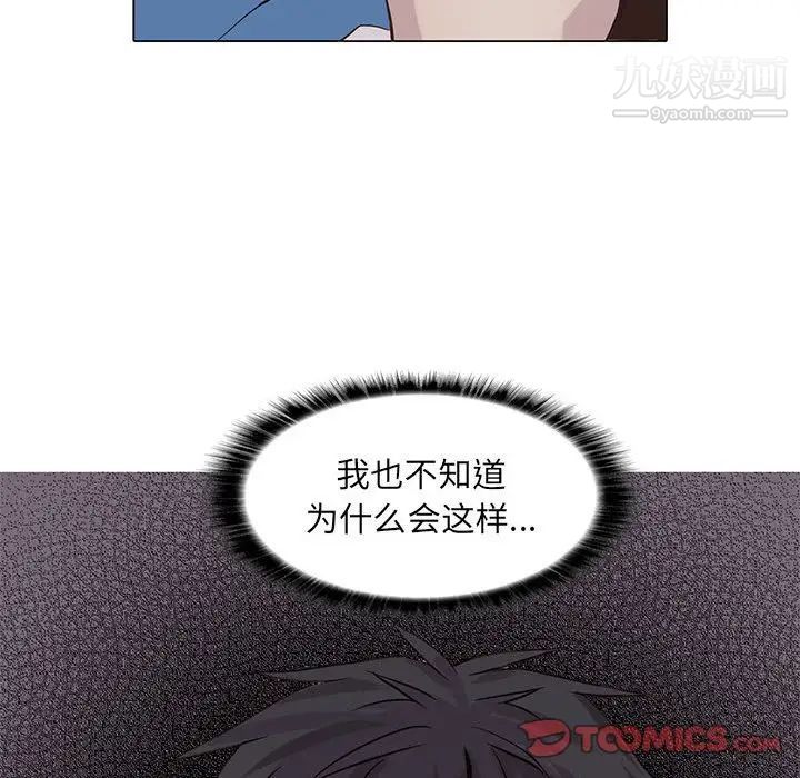 《野性之城》漫画 第42章
