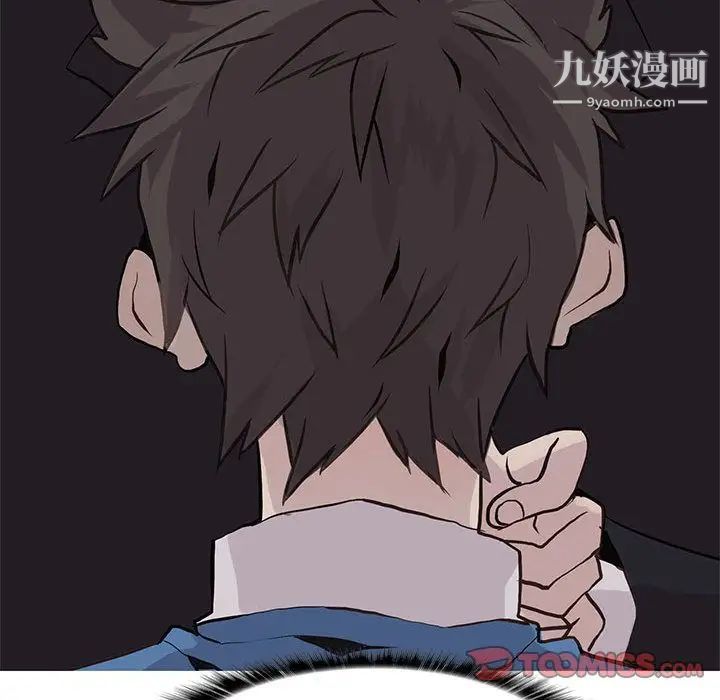 《野性之城》漫画 第42章