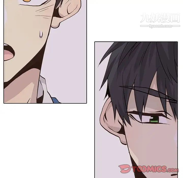《野性之城》漫画 第42章