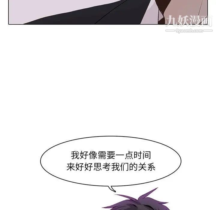 《野性之城》漫画 第42章