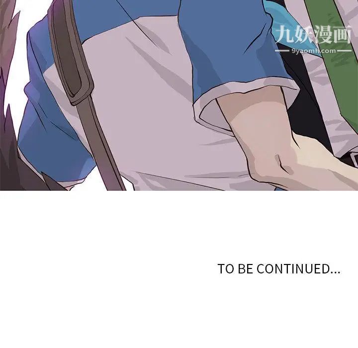 《野性之城》漫画 第42章